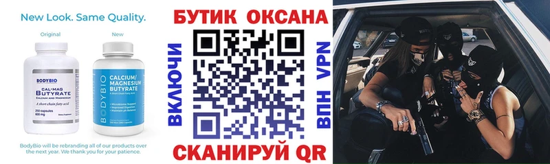 MEGA как зайти  Балаково  Бутират бутандиол  продажа наркотиков 