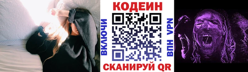 продажа наркотиков omg вход Codein Purple Drank Балаково