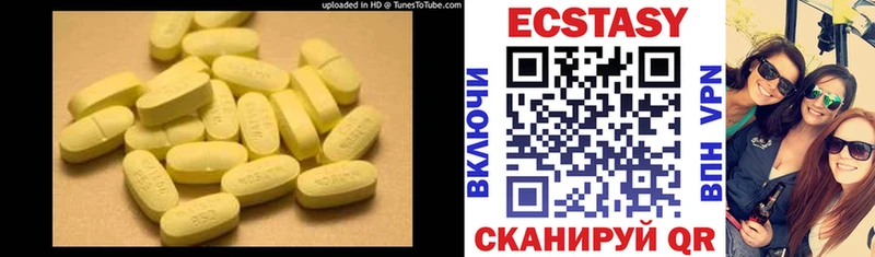 Ecstasy Cube  Балаково 