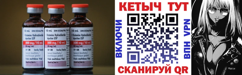 Кетамин ketamine  Балаково 
