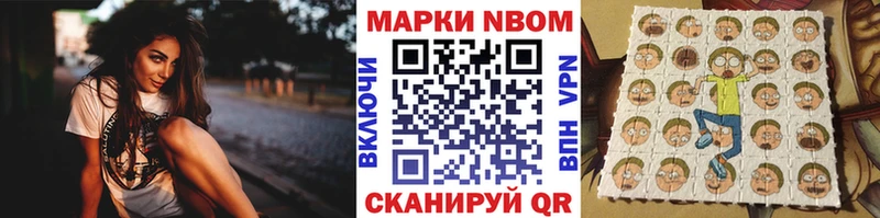 Марки NBOMe 1,5мг Балаково