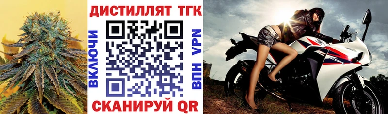 наркошоп  blacksprut ТОР  Дистиллят ТГК Wax  Балаково 